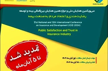 دیدار رئیس پژوهشکده بیمه با دبیر کل سندیکای بیمه گران ایران