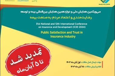 دیدار رئیس پژوهشکده بیمه با دبیر کل سندیکای بیمه گران ایران