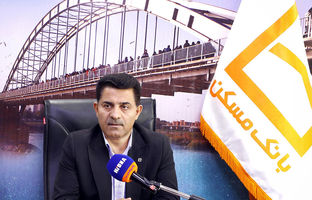 رشد منابع بانک مسکن خوزستان در سال جاری/ برنامه‌ریزی دقیق، تقویت فرهنگ بازاریابی و تلاش کارکنان سه راس هرم موفقیت