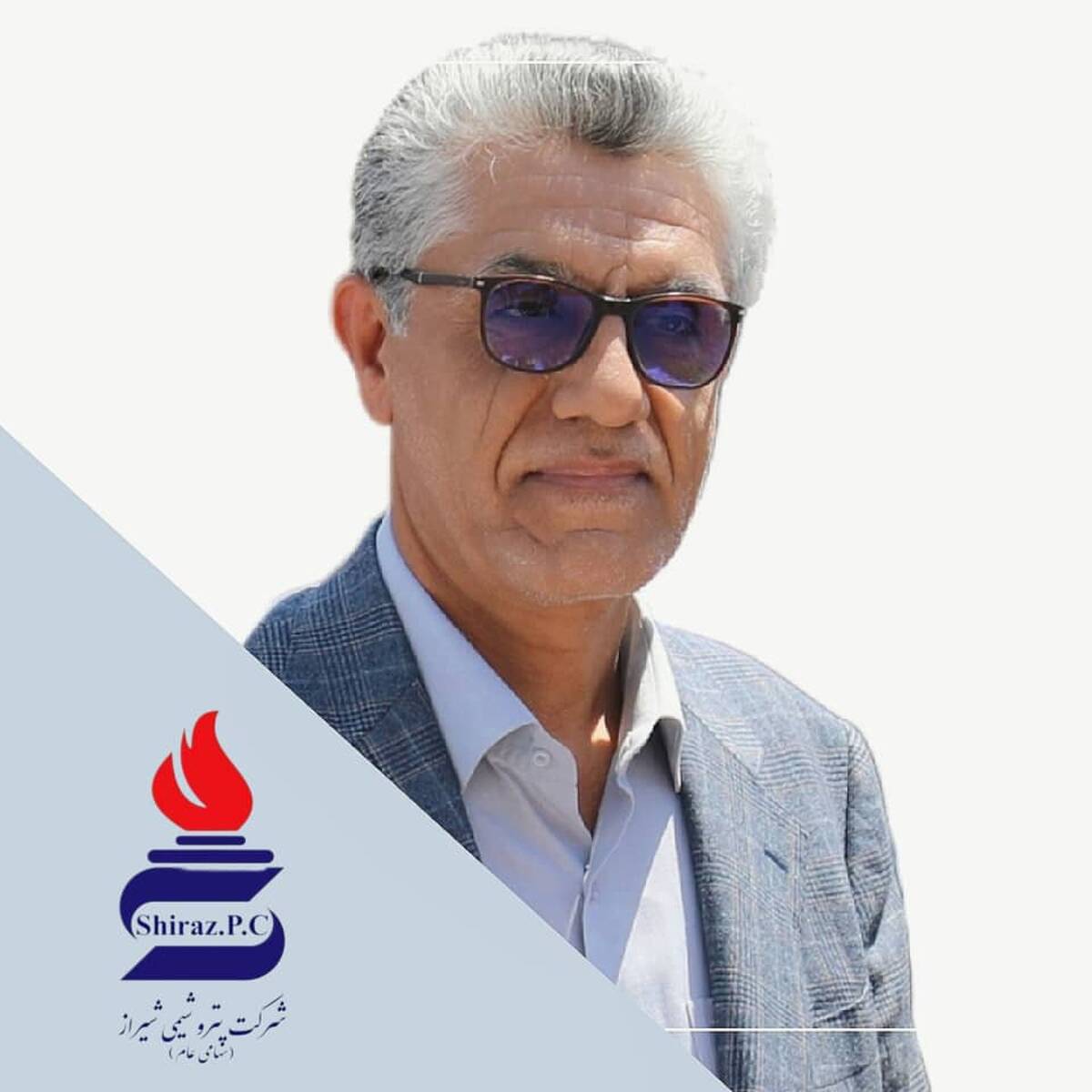پیام تبریک سرپرست شرکت پتروشیمی شیراز  به مناسبت سالروز ولادت با سعادت حضرت ولی عصر (عج)