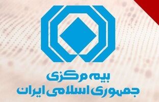لزوم پرداخت معوقات و تسویه حساب با مراکز درمانی و سایر بیمه‌گذاران توسط شرکت های بیمه
