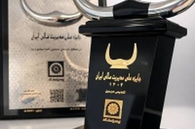 پیام تبریک مدیرعامل بیمه پاسارگاد به مناسبت روز ملی ارتباطات و روابط عمومی