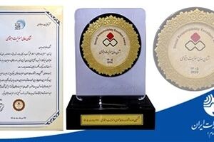 اعطای نشان عالی مسئولیت اجتماعی به شرکت مخابرات ایران