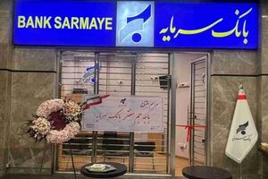 افتتاح باجه جم سنتر؛ گامی مؤثر در تسهیل دسترسی به خدمات بانک سرمایه