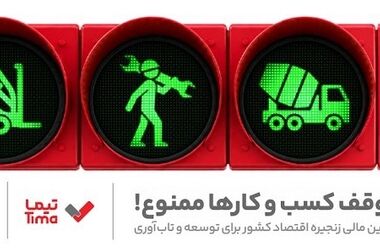 اعطای ۴۹ هزار فقره تسهیلات ازدواج و فرزندآوری از سوی بانک ملت در سه ماهه اول سال