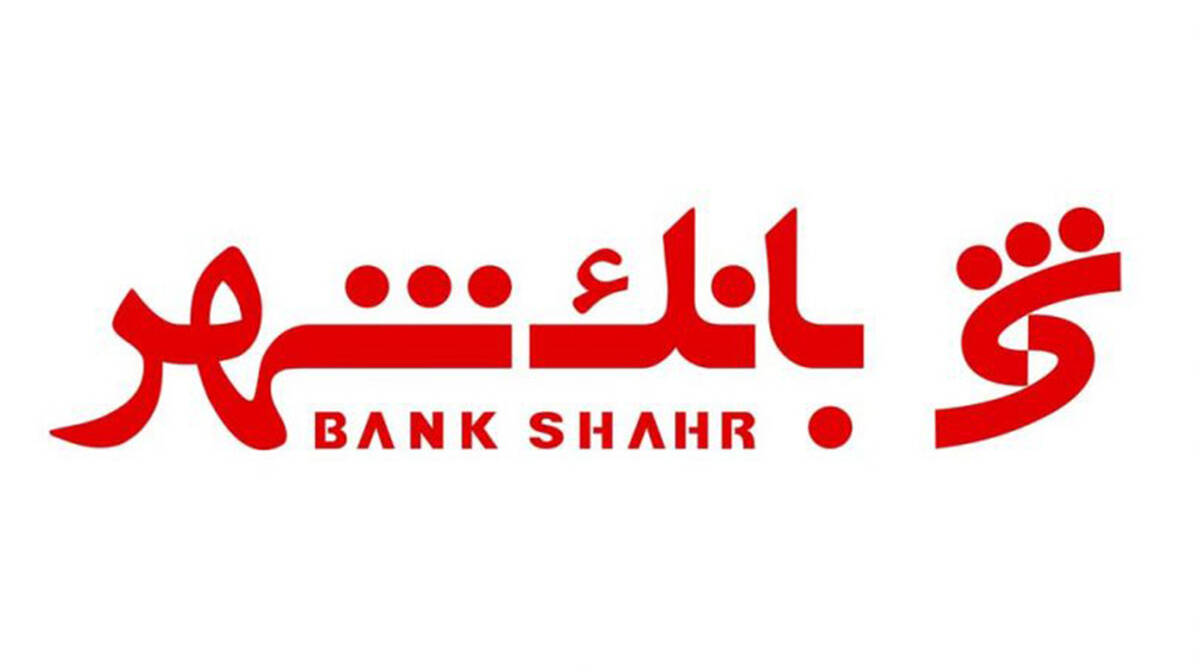 لیست شعب کشیک بانک شهر در تاریخ پنج شنبه 30 مردادماه 1404