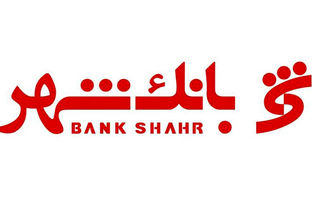 لیست شعب کشیک بانک شهر در تاریخ پنج شنبه 30 مردادماه 1404