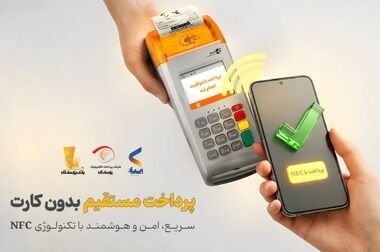 سپ موفق به کسب گواهینامه بین‌المللی مدیریت تداوم کسب‌و‌کار شد