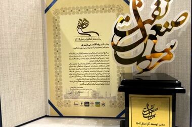 پیام تسلیت مدیرعامل پتروشیمی شهید تندگویان در پی جان‌باختن جمعی از معدن کاران طبس