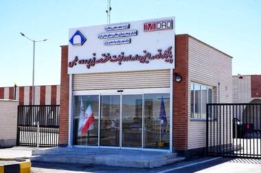 کاهش ریسک فعالیت‌های اکتشافی؛ برنامه جدید ایمیدرو‌ برای سرمایه گذاران 