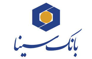 توسعه و نوسازی ناوگان سوخت‌رسان کشور با مشارکت بانک سینا