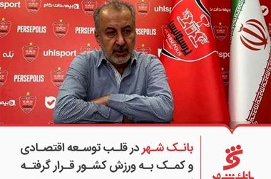 افزایش سقف برداشت از خودپردازهای بانک شهر مستقر در مسیر زائران اربعین