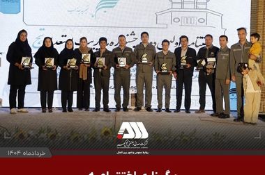 مجموعه جشن های «شب های سیرجان» با حضور هنرمندان مطرح کشوری در گهر پارک