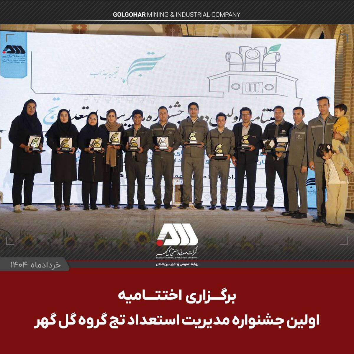  اولین جشنواره مدیریت استعداد «تج» با معرفی آثار برگزیده به کار خود پایان داد