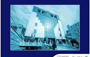 آگهی دعوت از داوطلبان عضویت در هیئت مدیره بیمه سینا (سهامی عام)