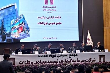  "ومعادن" در اکسپو ۲۰۲۵ خوش درخشید؛ از بازدید وزیر تا مذاکره با هیات‌های خارجی
