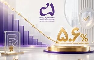 کاهش NPL بانک اقتصادنوین به پایین‌ترین رقم