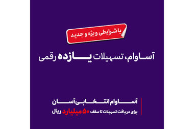 کیش اکسپو؛ ارائه خدمات تامین سرمایه نوین بر بستر بلاکچین