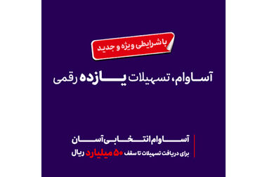 میان حقوق بانک‌ها و مشتریان باید تعادل ایجاد شود
