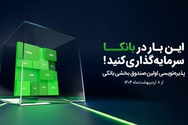 قابلیت جدید آگاه برای خرید صندوق طلای مثقال از فروش سهم در همان روز