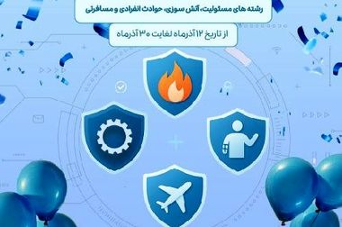 تقدیر مدیرعامل بیمه نوین از کارکنان واحد مالی به مناسبت روز حسابدار