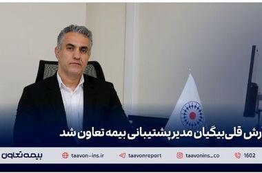 سفر استانی دکتر میری لواسانی به تبریز؛ از تعامل ویژه با بخش دولتی تا همکاری راهبردی با بخش خصوصی