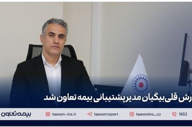سفر استانی دکتر میری لواسانی به تبریز؛ از تعامل ویژه با بخش دولتی تا همکاری راهبردی با بخش خصوصی