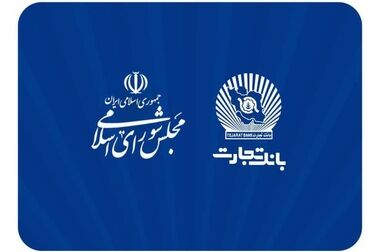  واحدهای ارزی و شعب ارزی ریالی منتخب بانک تجارت تا ساعت ۱۸ پذیرای متقاضیان ارز اربعین