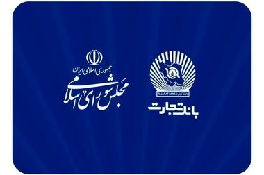 پیام مدیرعامل بانک تجارت به مناسبت روز خبرنگار 