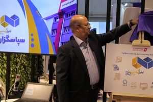  بیمه نوین از بسته جامع بیمه‌ای خود ویژه کسب‌وکارهای خرد با نام «بیزکیت» رونمایی کرد