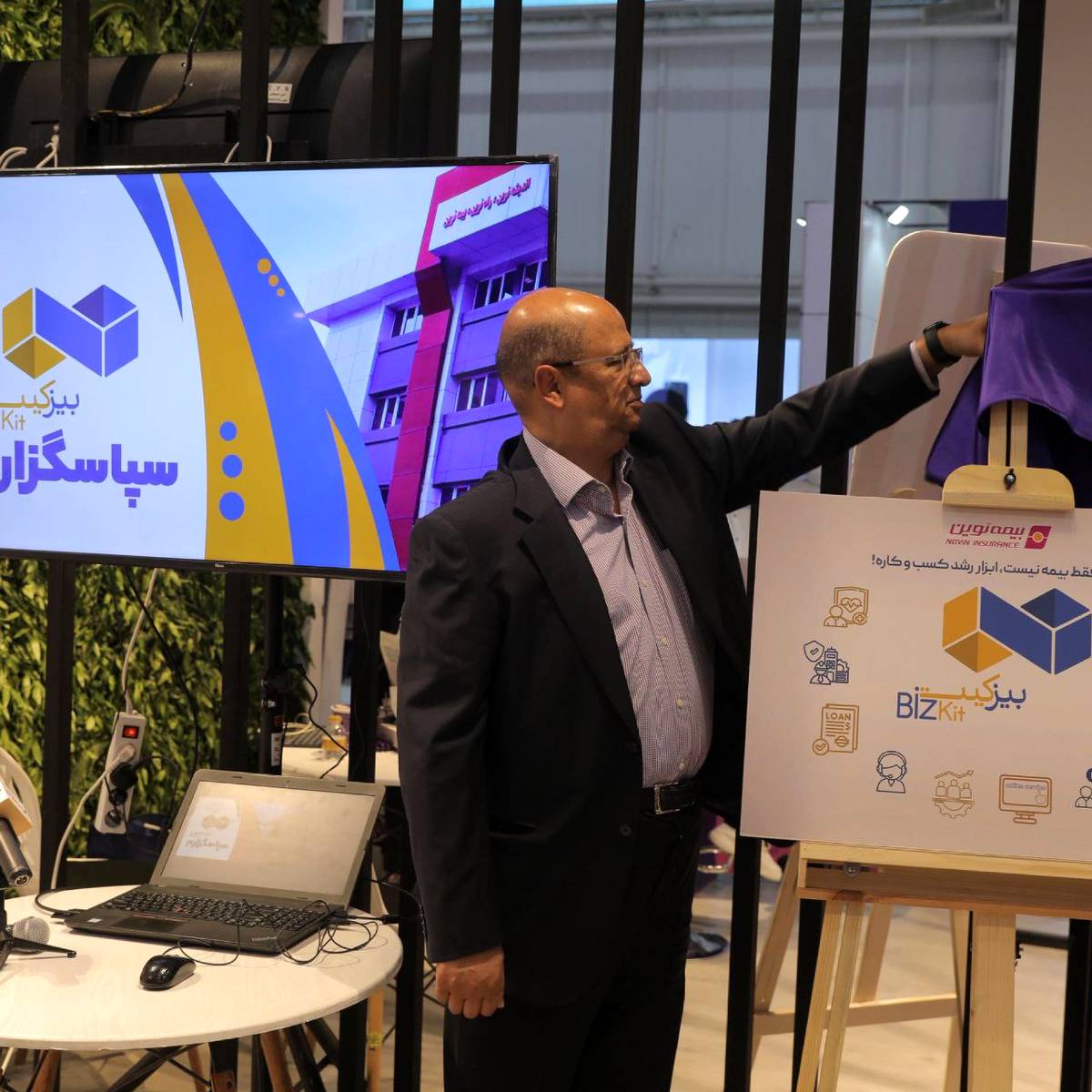  بیمه نوین از بسته جامع بیمه‌ای خود ویژه کسب‌وکارهای خرد با نام «بیزکیت» رونمایی کرد