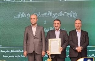 بانک سپه به عنوان دستگاه برتر بهره‌ور معرفی شد