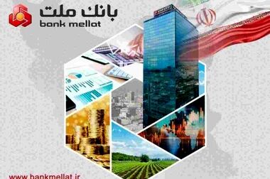فروش ارز اربعین به صورت حضوری و غیرحضوری در بانک ملت