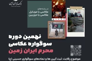 اعلام شعب کشیک بانک ایران زمین در استان های تهران و البرز در روز پنجشنبه نوزدهم تیر ۱۴۰۴