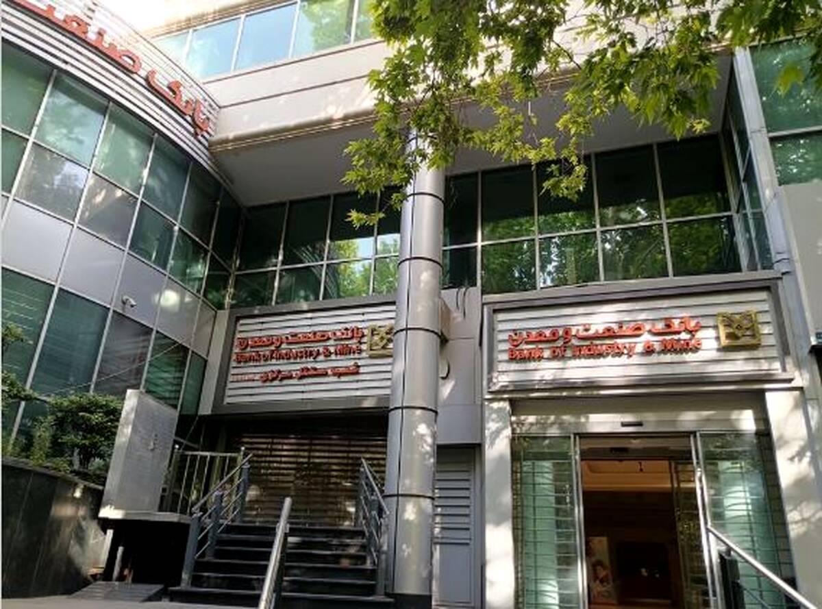 خدمات ارزی بانک صنعت و معدن در ایام جنگ رمضان با قدرت ادامه یافت