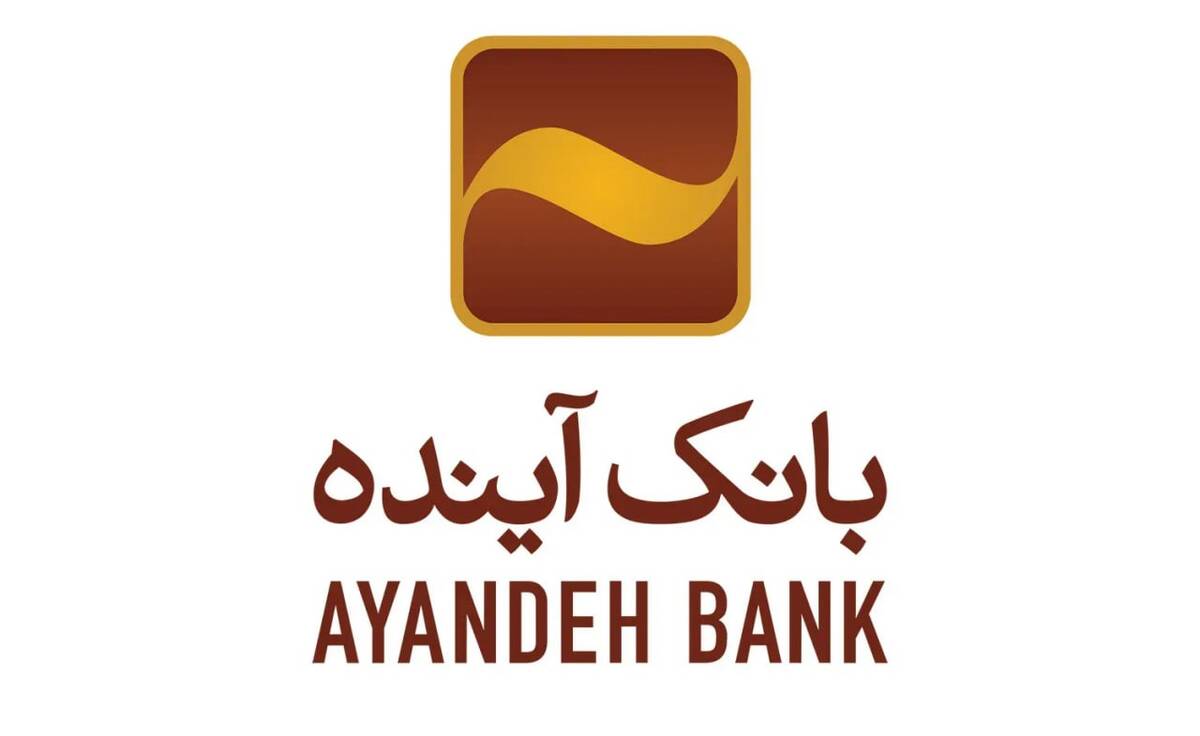 بانک آینده در سال ۱۴۰۳ علاوه بر مشتریان خود، به ۱۸ میلیون از سایر مشتریان شبکه بانکی نیز خدمات بانکداری الکترونیکی ارائه کرد