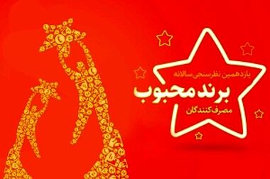 بیمه پاسارگاد پیشتاز در پرداخت خسارت بیمه گذاران