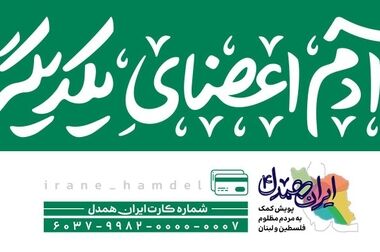 سفر یک روزه رئیس شورای هماهنگی بانک‌های کشور به استان سیستان و بلوچستان