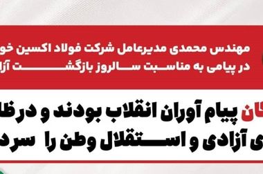 لزوم افزایش صادرات محصولات فولادی با آزادسازی نرخ تسعیر ارز