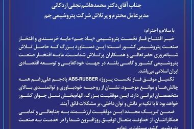 یک مدل نوین در زنجیره تامین توسط پژوهشگران پتروشیمی مسجدسلیمان در مجله معتبر جهانی Soft Computing منتشر شد