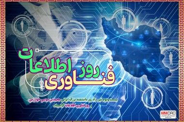 برنامه سرمایه گذاری یک شرکت چینی در پروژه نفلین سینیت سراب