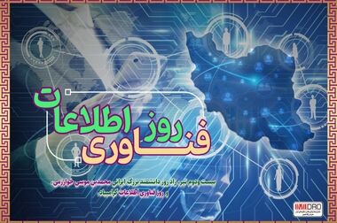برنامه معدن و صنایع معدنی در تحقق هدف ۸۹۳ میلیون دلاری بومی سازی طی سال ۱۴۰۴