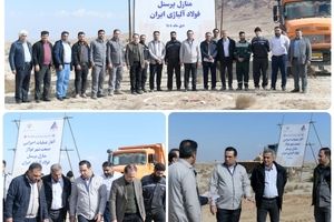  آغاز عملیات احداث نخستین صنعت‌شهر استان یزد