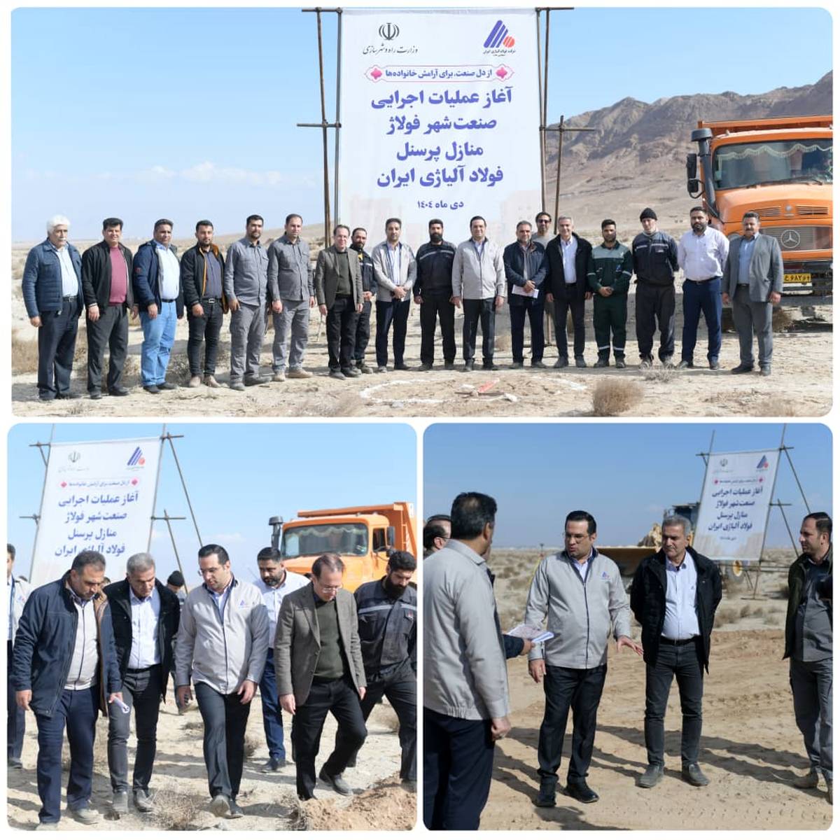  آغاز عملیات احداث نخستین صنعت‌شهر استان یزد