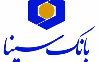 اعلام فهرست شعب فعال بانک سینا در استان‌ها برای روز پنج‌شنبه هجدهم تیرماه