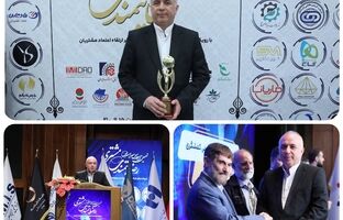 اعطای تندیس زرین نهمین اجلاس سراسری رضایتمندی مشتری به «سپینو» بانک صادرات ایران