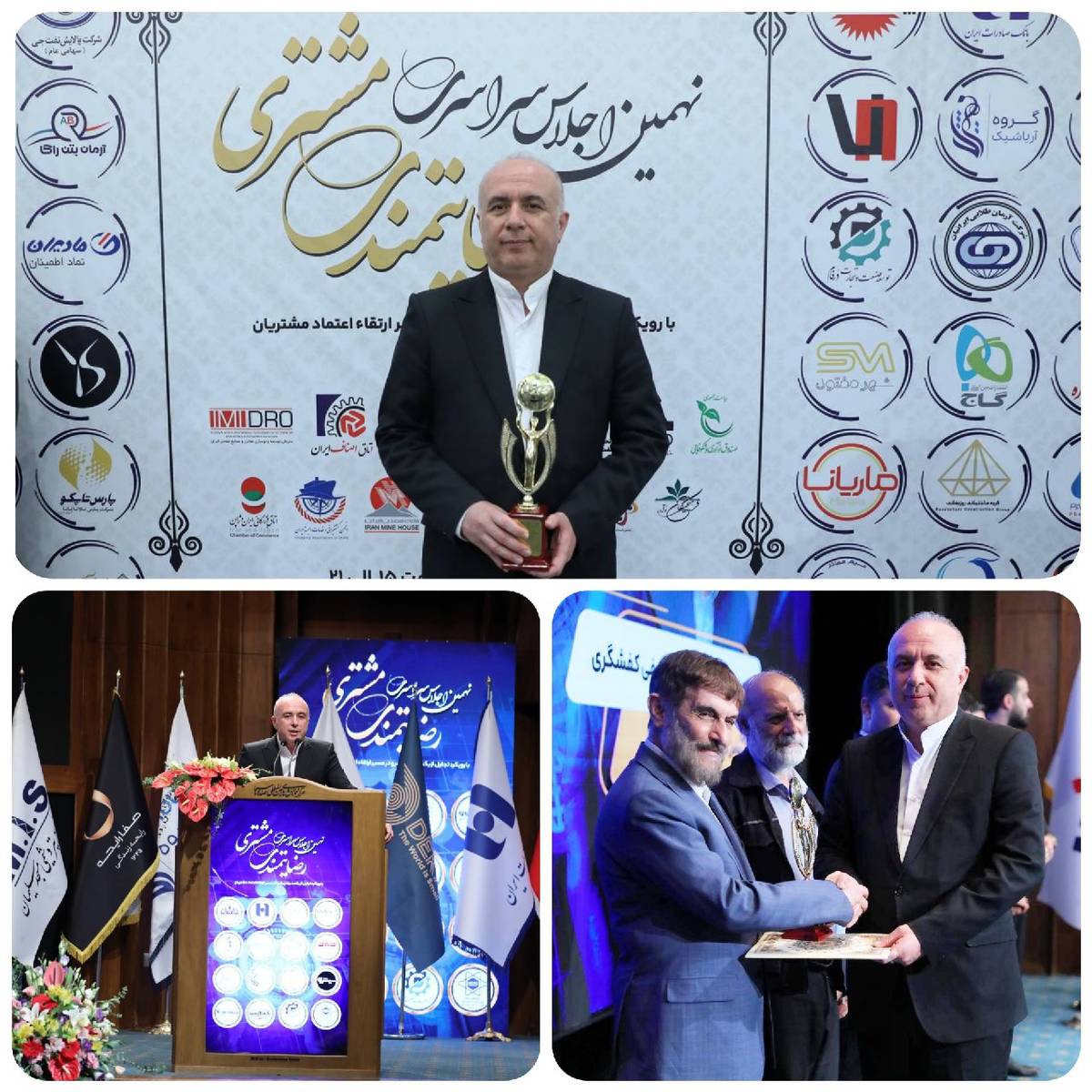 اعطای تندیس زرین نهمین اجلاس سراسری رضایتمندی مشتری به «سپینو» بانک صادرات ایران