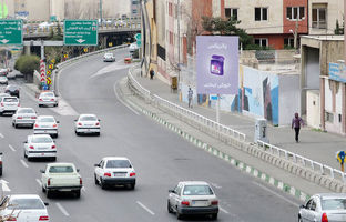 بزرگراه شهید ستاری فردا شب پنجشنبه مسدود می شود