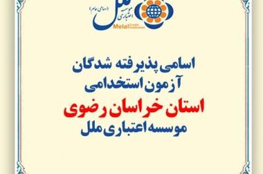 آغاز فرایند وکالتی‌کردن حساب‌ها برای خرید از محصولات ایران‌خودرو، در موسسه اعتباری ملل