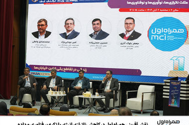 نوآوری و سرمایه‌گذاری؛ محور حضور همراه اول در کیش اینوکس 1404